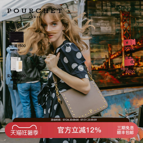 POURCHET/宝榭法式大号托特包