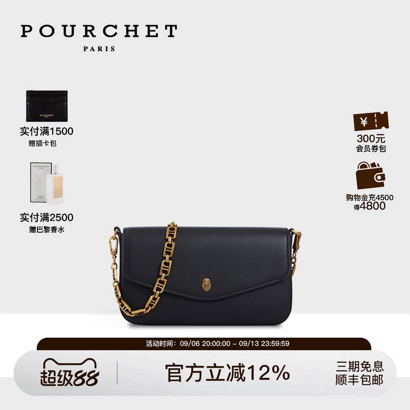 POURCHET/宝榭法国原创设计品牌轻奢简约百搭通勤链条腋下包女