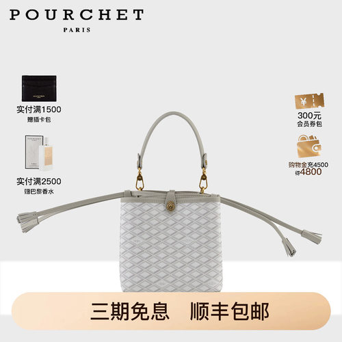 POURCHET/宝榭新款法式轻奢时尚