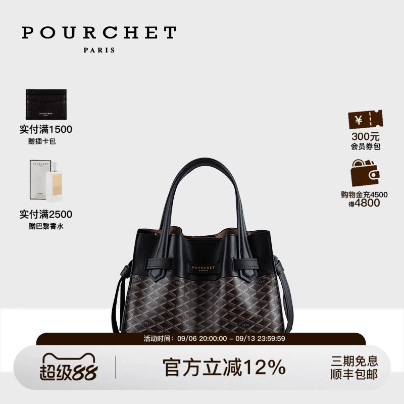 POURCHET/宝榭高级感手提包