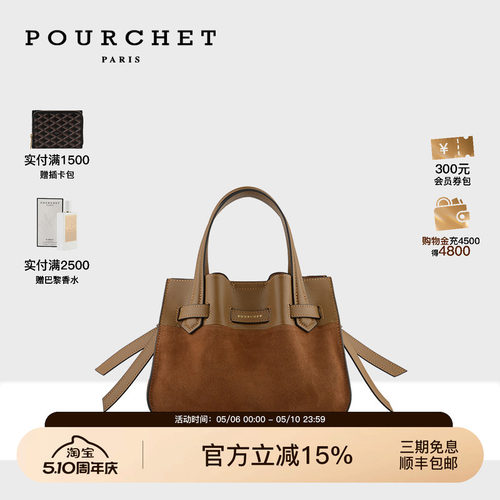 POURCHET/宝榭牛反绒中号蜻蜓包