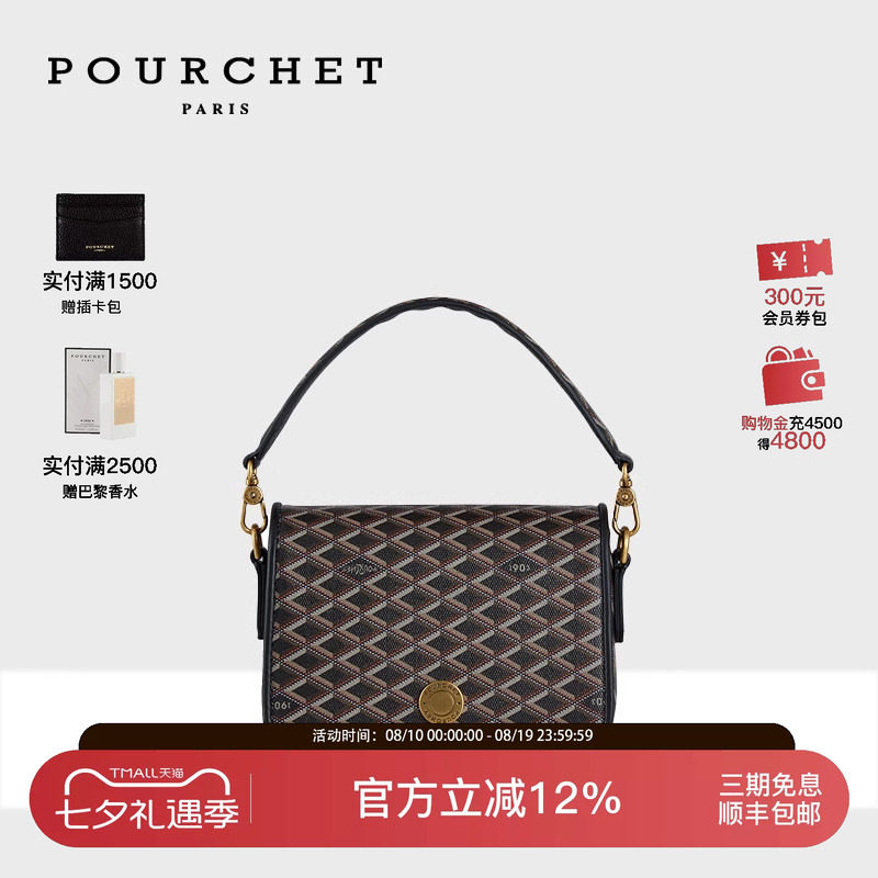 POURCHET/宝榭法式帆布小香包