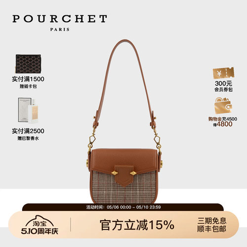 POURCHET2023年新款格纹小猪包