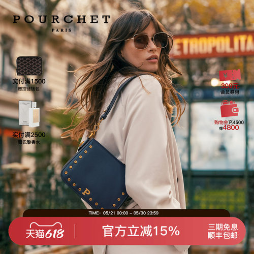 POURCHET/宝榭凯特包小号
