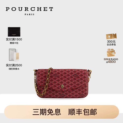 POURCHET/宝榭原创帆布腋下包