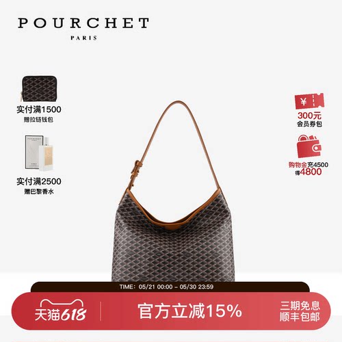 POURCHET/宝榭新款满印hobo女包