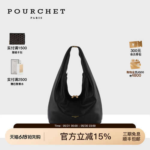 董璇同款POURCHET宝榭手提斜挎包