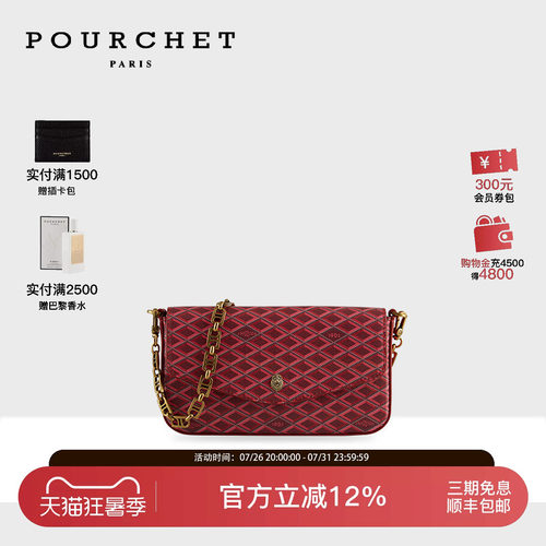 POURCHET/宝榭原创帆布腋下包
