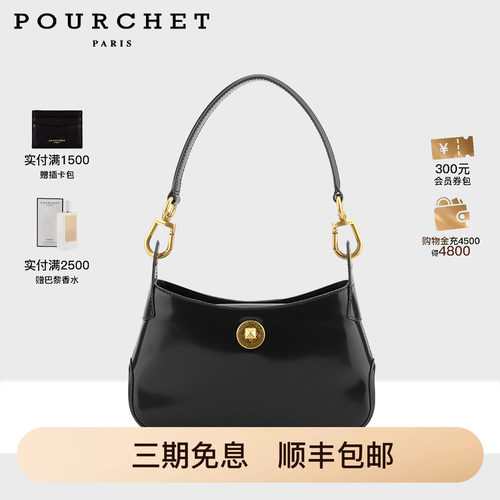 pourchet宝榭单肩包法棍包