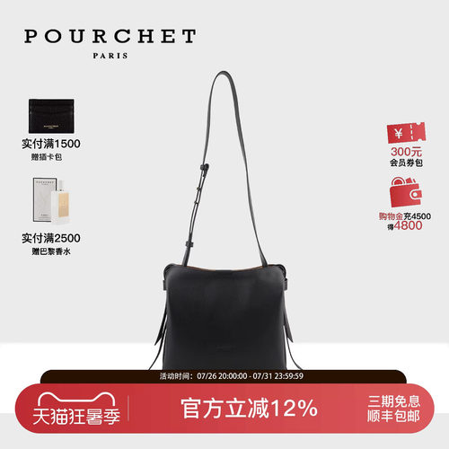 POURCHET/宝榭流浪包大号