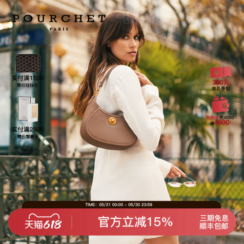 POURCHET/宝榭斜挎月牙包通勤