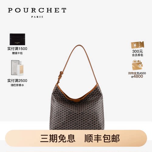POURCHET/宝榭新款满印hobo女包