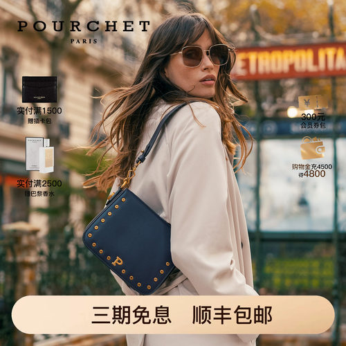 POURCHET/宝榭凯特包小号