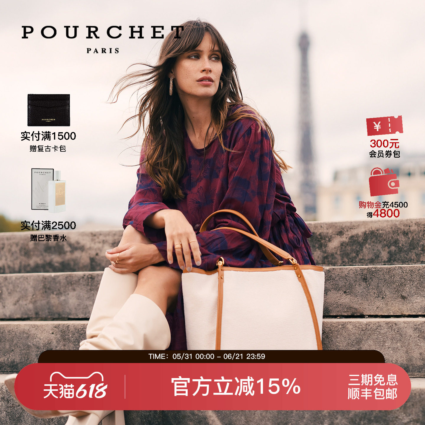 POURCHET/宝榭法国新款法式轻奢原创设计感大容量手拎包爱妃包女