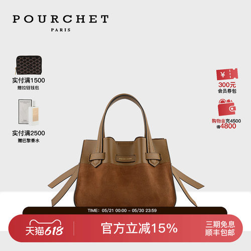 POURCHET/宝榭牛反绒中号蜻蜓包