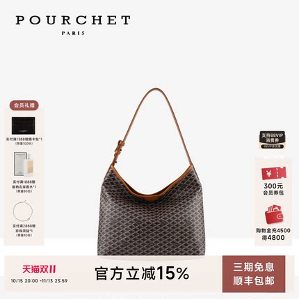 【江语晨同款】POURCHET/宝榭新款hobo包满印法式通勤包斜跨包女