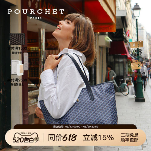 pourchet宝榭帆布托特包