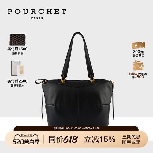 POURCHET/宝榭法国原创设计 ZOLA大号抿嘴包女士单肩手拎通勤包包