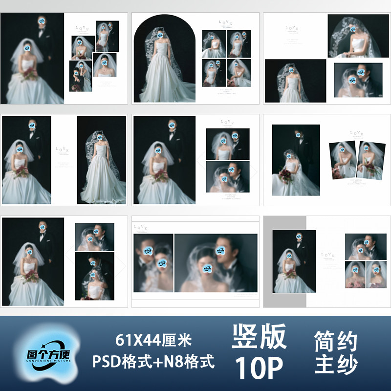 韩式主纱婚纱相册PSD模板留白