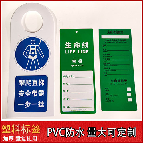 脚手架工地生命线标牌生命绳检查卡PVC吊牌安全带需一步一挂吊牌挂牌标识牌提示牌安全牌定制作