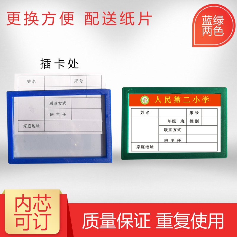 宿舍床位管理挂牌信息牌卡可更换信息牌订制作