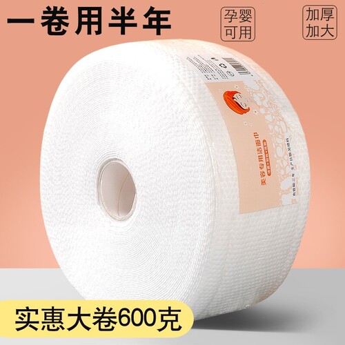 大卷一次性洗脸巾孕婴干湿两用