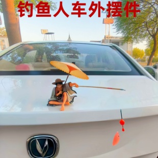 车尾箱创意摆件钓鱼人车内饰品网红新款汽车外部装饰车顶车后玩偶