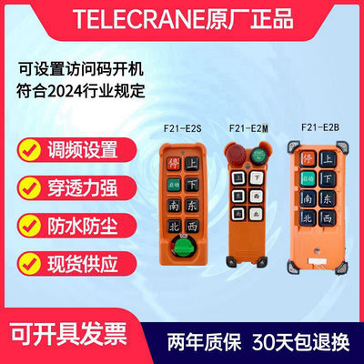 工业用无线遥控器 CD行车用F21-E2B E2S E2M智慧型插卡机器 E卡机