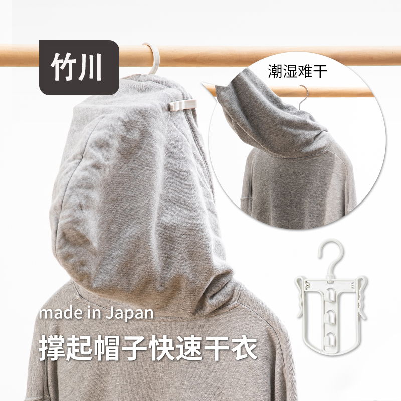 日本进口连帽卫衣辅助衣架高领毛衣晾晒架家用无痕衣撑挂衣服架子