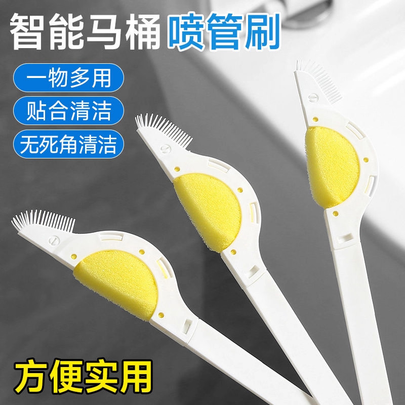 智能马桶刷喷水管刷缝隙刷