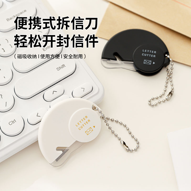 日式开箱刀便携式磁吸拆信刀拆吧唧谷子小卡快递刀拆箱刀挂链设计