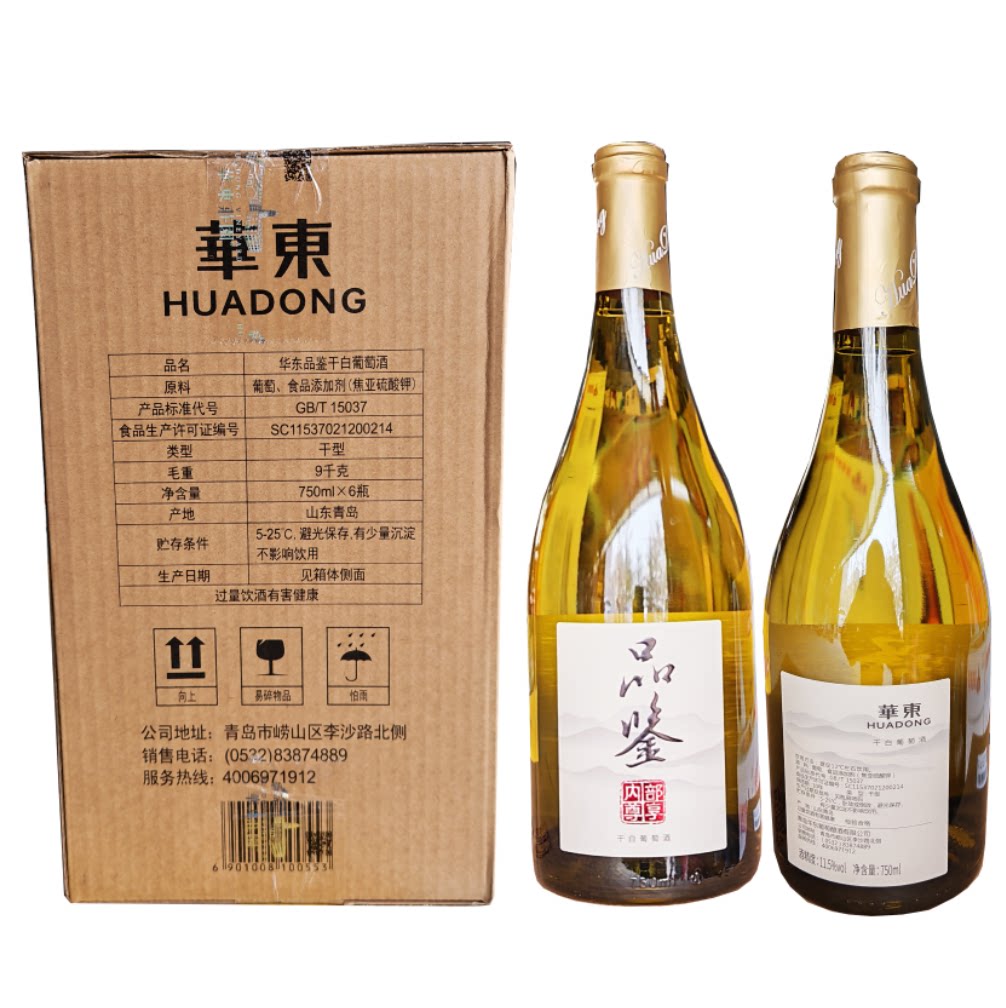 华东品鉴干白葡萄酒750ml*6瓶/整箱内部尊享  自提260
