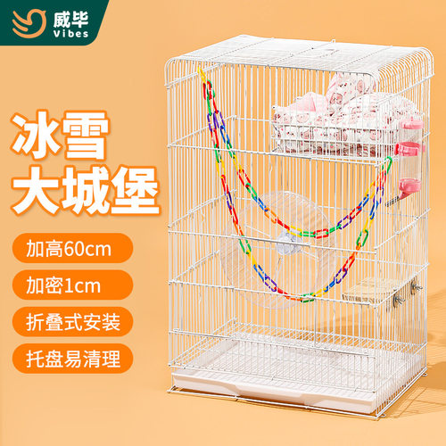 蜜袋鼯笼子飞鼠松鼠花枝鼠专用透气加高加密防越狱铁丝饲养笼
