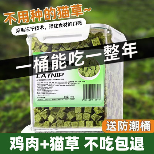 LODI冻干猫草粒猫零食鸡肉粒幼猫成猫猫薄荷猫咪用品健康宠物猫