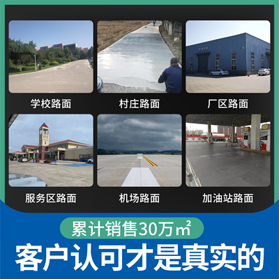 起砂裂缝土路度水泥修补料混凝皮泥强面道路起修补快速高地面材料