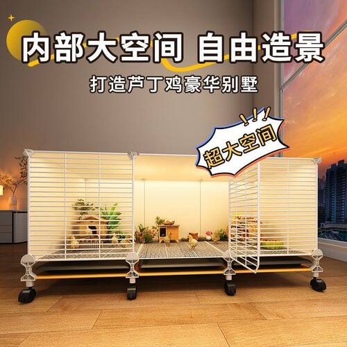 芦丁鸡饲养箱育雏造景专用窝卢丁鸡仓鼠荷兰猪家用养殖观赏小鸡笼