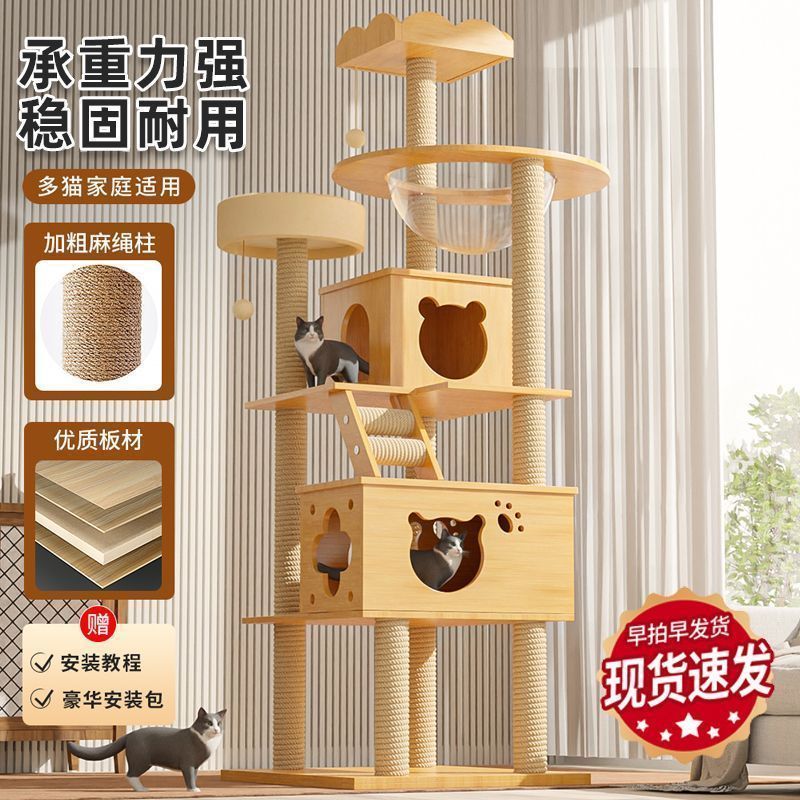猫爬架猫窝猫树一体小型