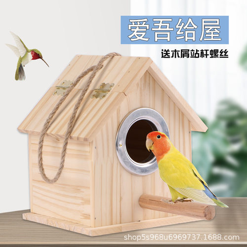 小木屋箱鸟繁殖箱鸟窝木质箱孵化居住保暖牡丹虎皮文鸟生蛋窝