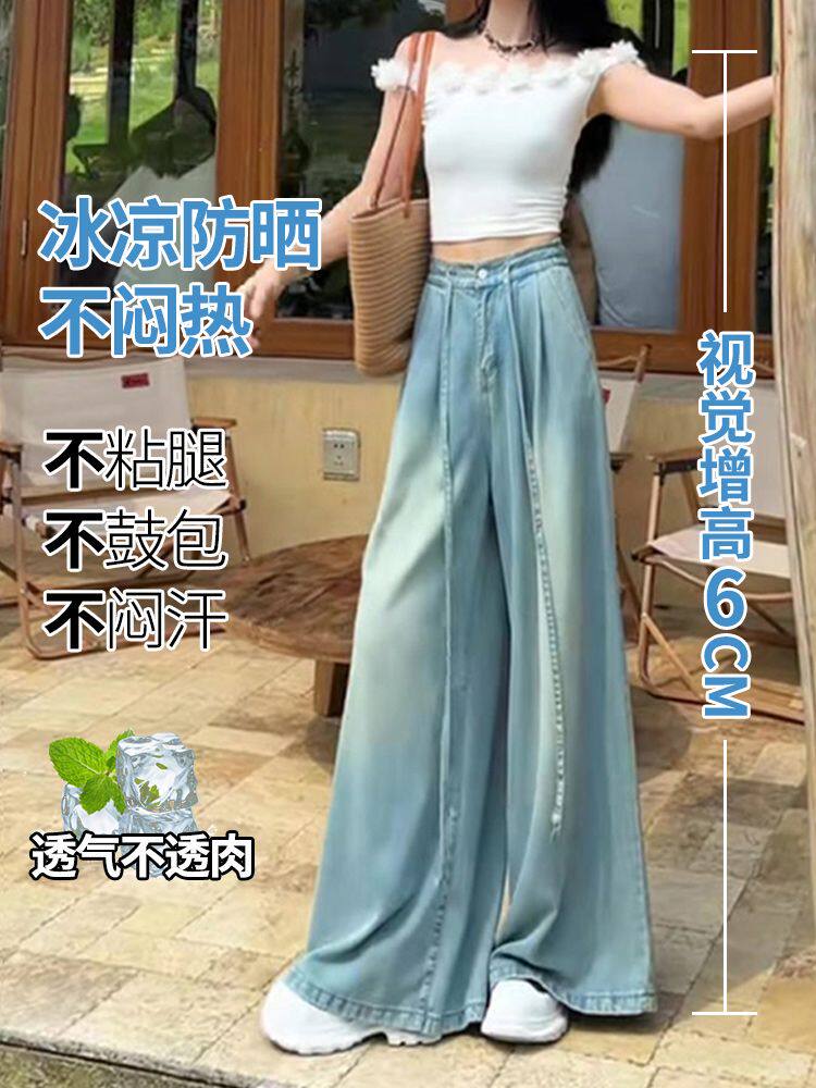浅色软牛仔裤夏季阔腿裤拖地裤
