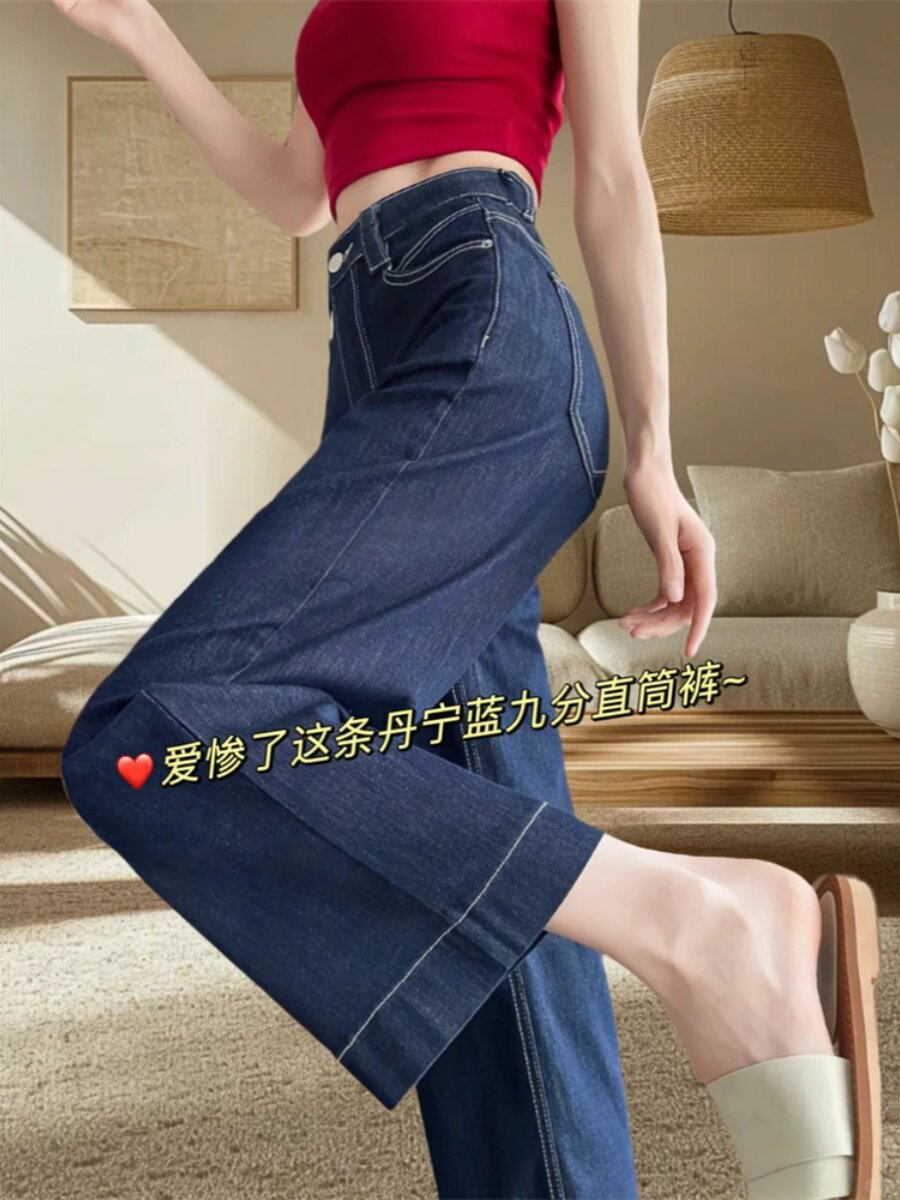 夏季深蓝色直筒薄款阔腿牛仔裤