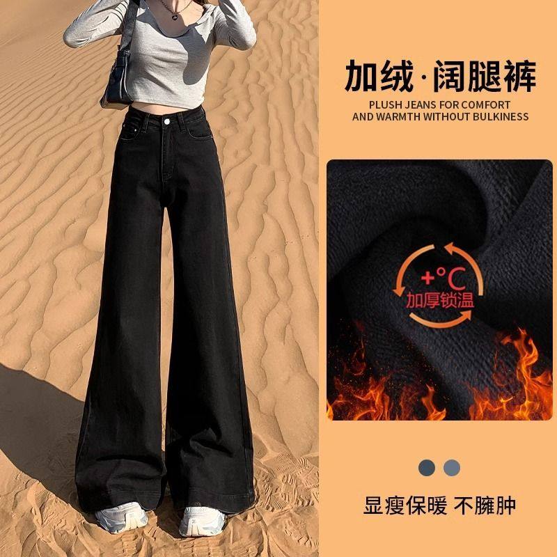 黑色裤腿牛仔裤女加绒喇叭裤