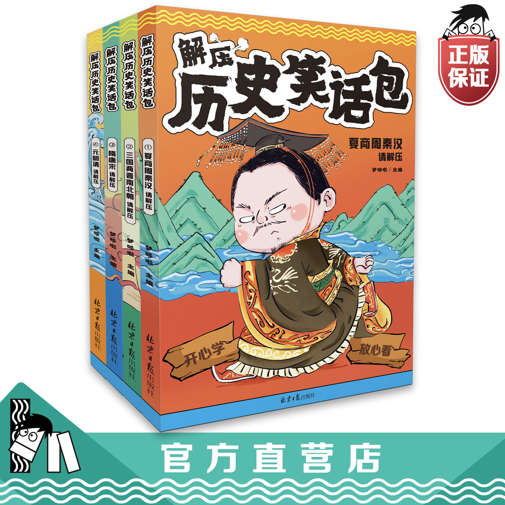 潮流精品，品质保证
