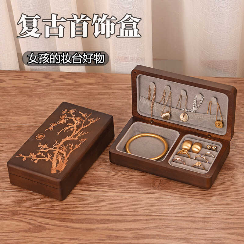 耳钉项链便携胡桃木色新品首饰盒