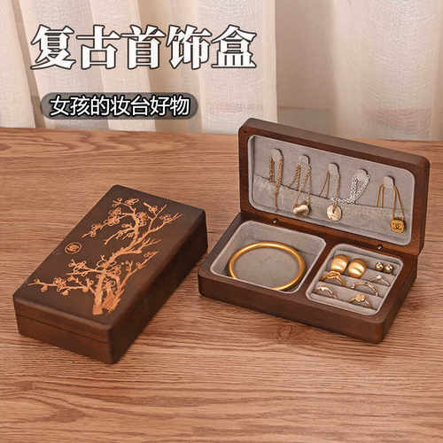 耳钉项链便携胡桃木色新品首饰盒