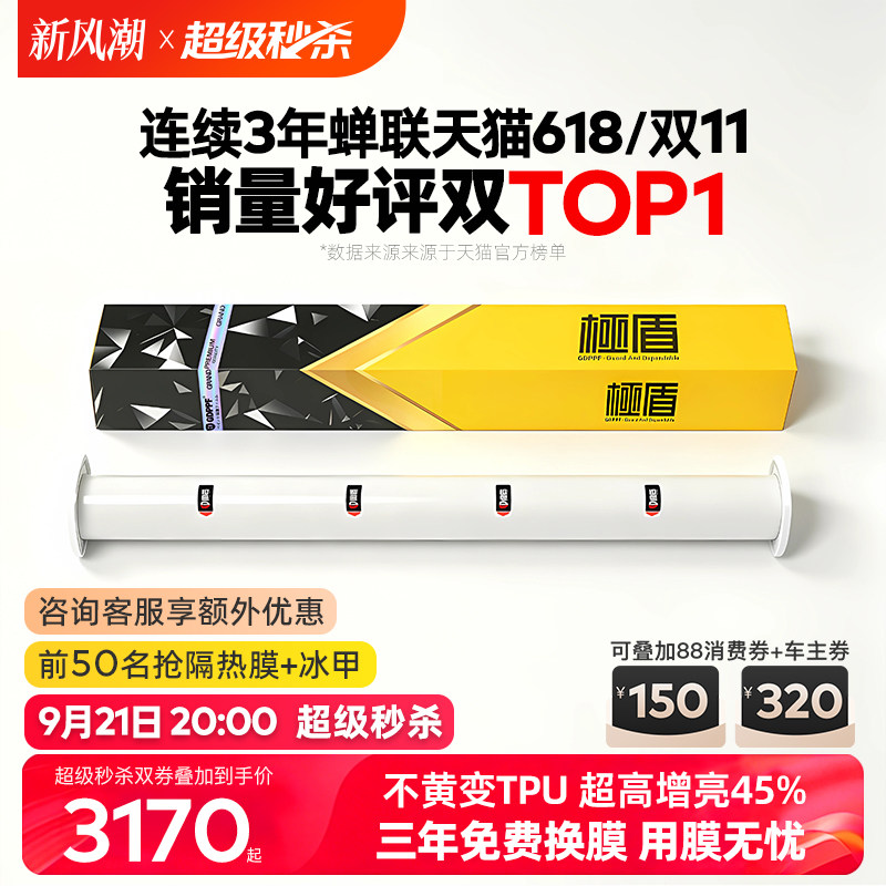 GDPPF隐形车衣tup材质十年质保图片