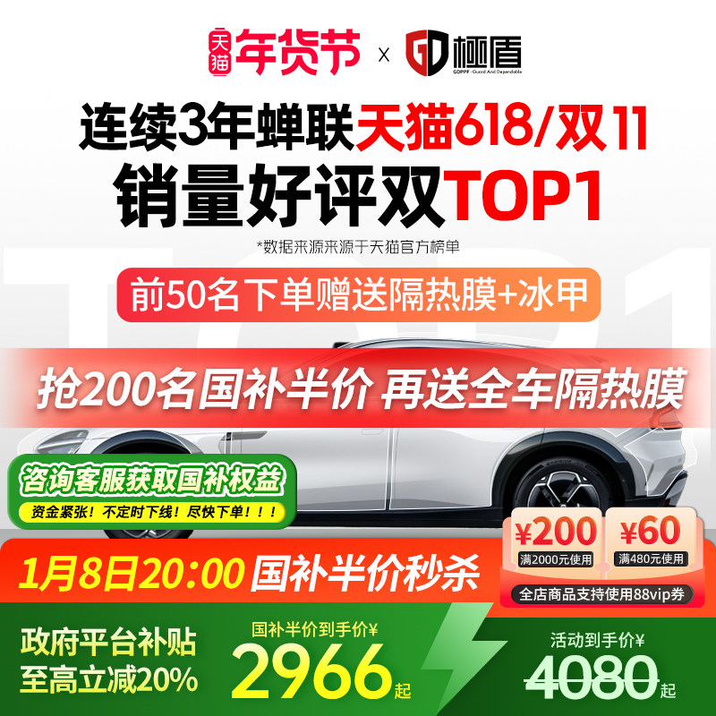 GDPPF�������γ��½���TPUȫ�������汣��Ĥ�����ƹ�ĥɰ������Ĥ 3298Ԫ(������)