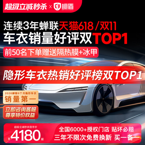 GDPPF隐形车衣tup材质十年质保