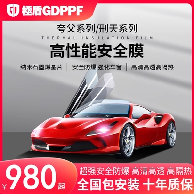 GD汽车贴膜隔热防爆太阳膜包施工