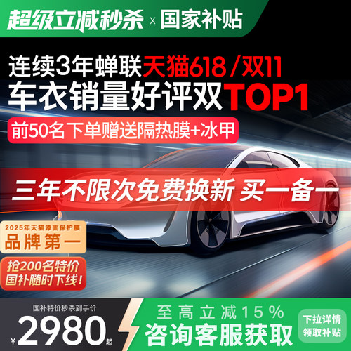 GDPPF隐形车衣tup材质十年质保