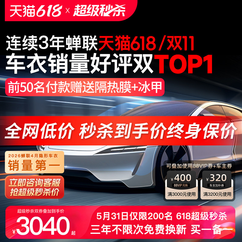 极盾GDPPF隐形车衣进口TPU全车身漆面保护膜汽车哑光磨砂整车贴膜